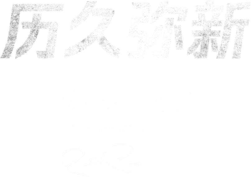 B体育：B体育特别报道：篮坛的传奇对决与经典时刻，b0b赛事体育